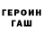 Метадон methadone Gaskin