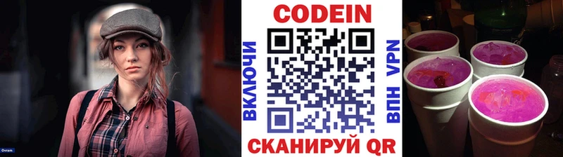 Кодеиновый сироп Lean напиток Lean (лин)  Нерюнгри 