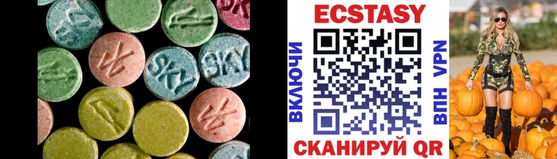 Ecstasy 280мг  Нерюнгри 