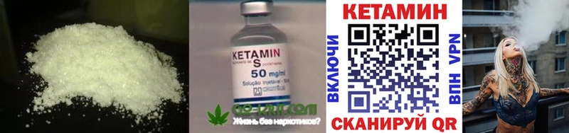 купить наркотик  Нерюнгри  Кетамин VHQ 